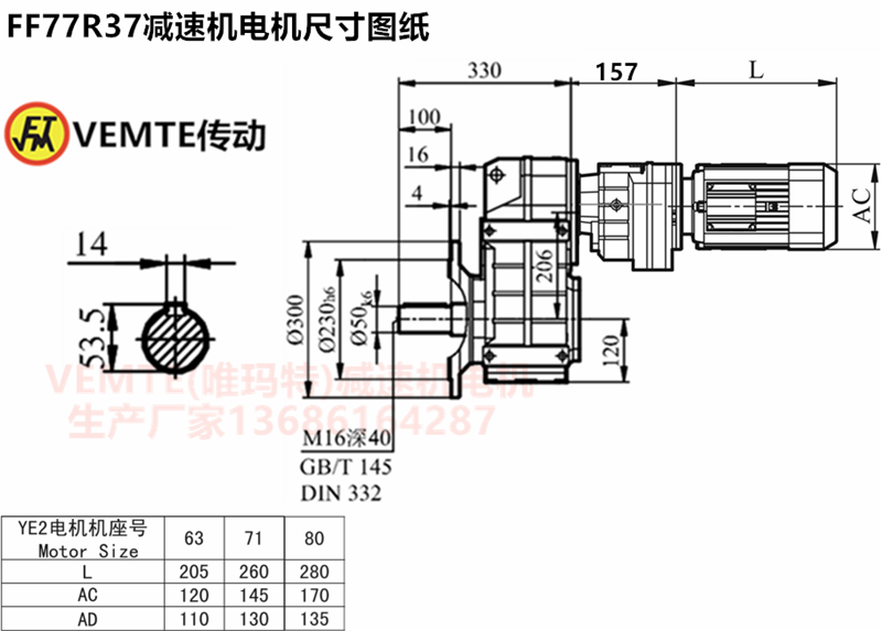 FF77R37减速机电机尺寸图纸.png