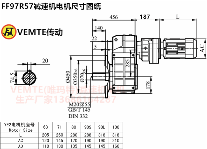 FF97R57减速机电机尺寸图纸.png