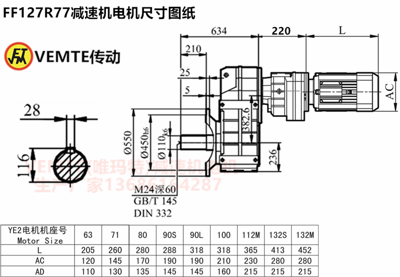 FF127R77减速机电机尺寸图纸.png