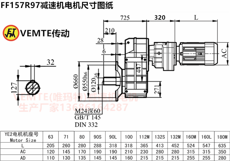 FF157R97减速机电机尺寸图纸.png