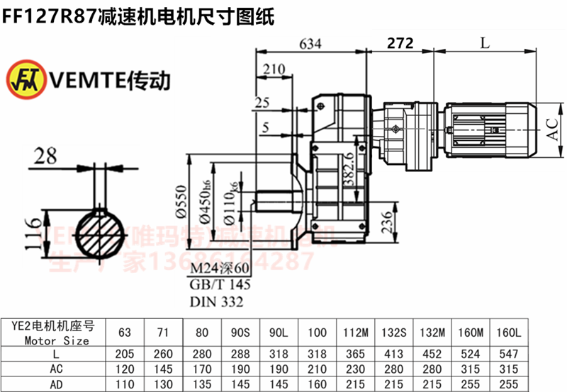 FF127R87减速机电机尺寸图纸.png