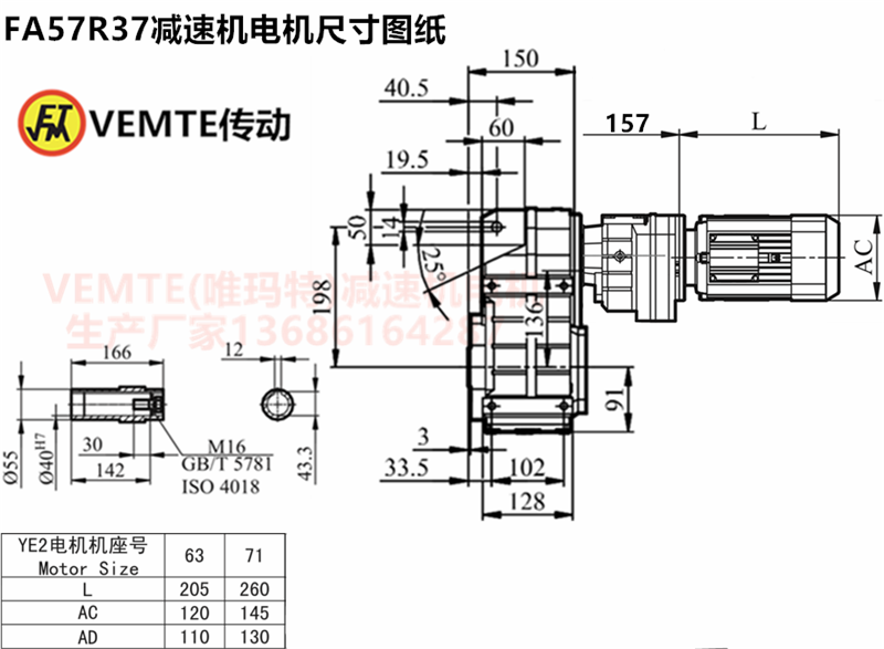 FA57R37减速机电机尺寸图纸.png