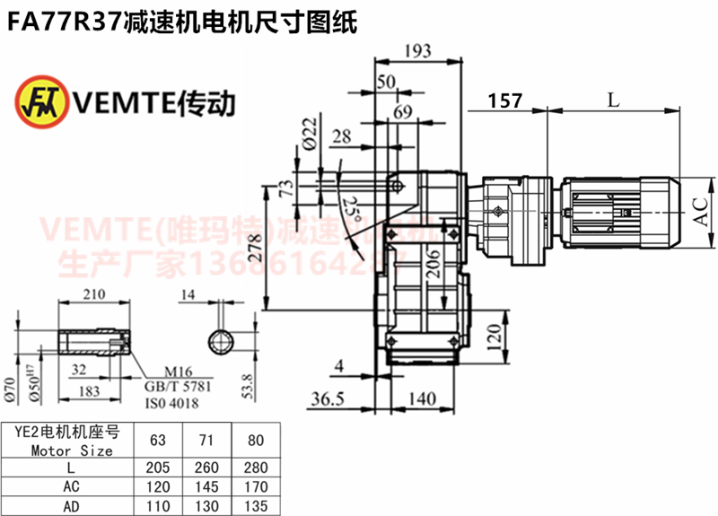 FA77R37减速机电机尺寸图纸.png