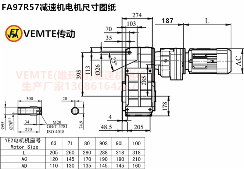 FA97R57减速机电机尺寸图纸.png