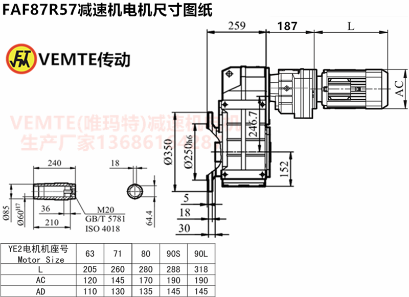 FAF87R57减速机电机尺寸图纸.png