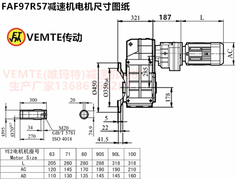 FAF97R57减速机电机尺寸图纸.png