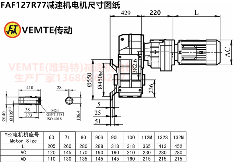 FAF127R77减速机电机尺寸图纸.png