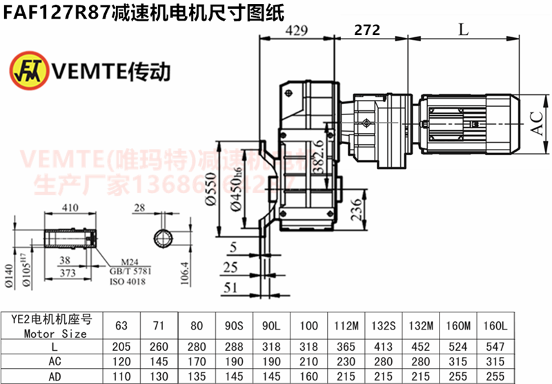 FAF127R87减速机电机尺寸图纸.png