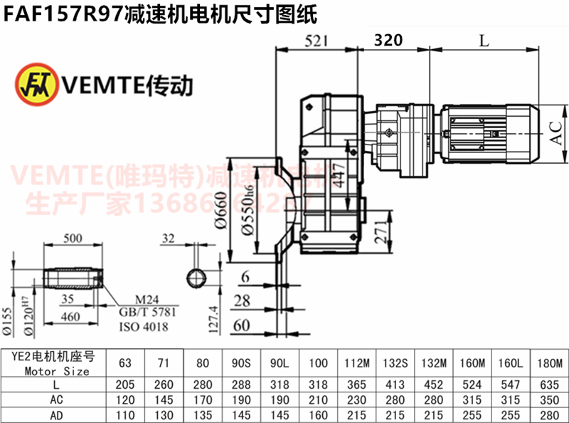 FAF157R97减速机电机尺寸图纸.png